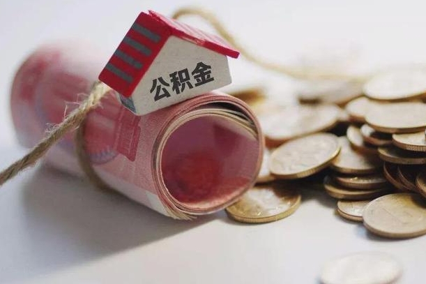 乌海中介是怎么提取公积金的（乌海中介是怎么提取公积金怎么操作）